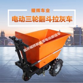 广东电动三轮翻斗拉灰车