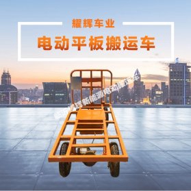  电动手推车的特点
