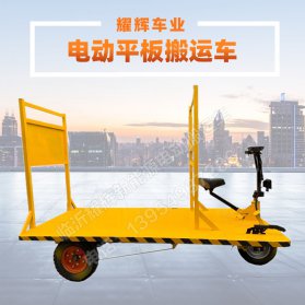 万宁电动平板搬运车
