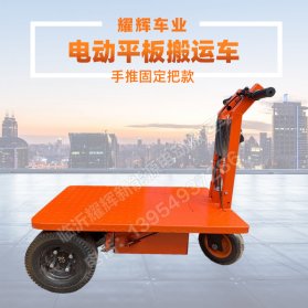 电动平板搬运车系统操作功能