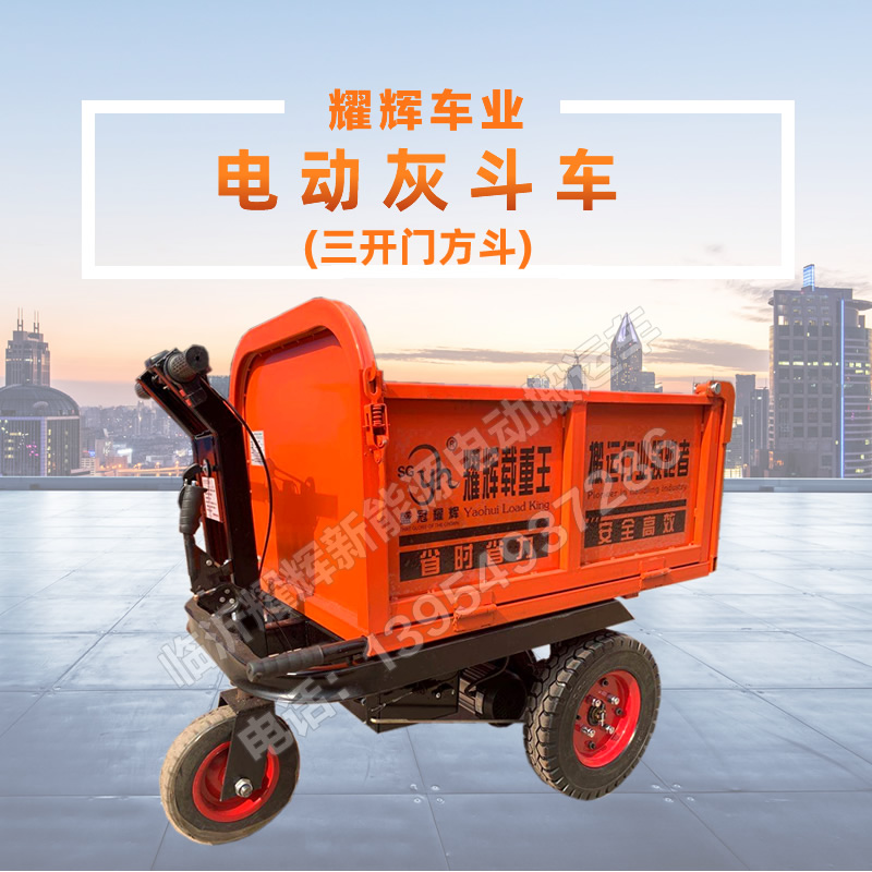 电动手推车厂家