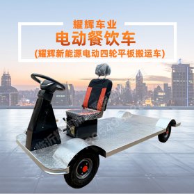 万宁耀辉电动餐饮车