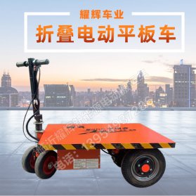 折叠平板搬运车