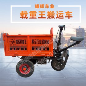 载重王搬运车