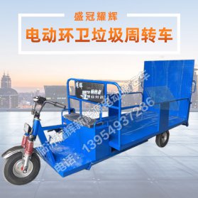 电动环卫车