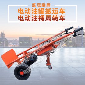 电动油罐搬运车 电动油桶周转车