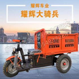 耀辉大骑兵