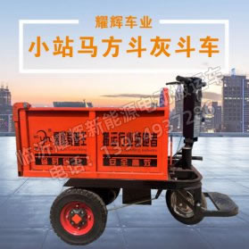 方斗灰斗车