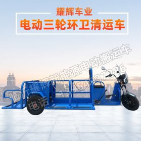 万宁电动三轮环卫车