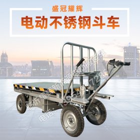 商丘电动不锈钢斗车