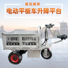  电动自卸三轮车
